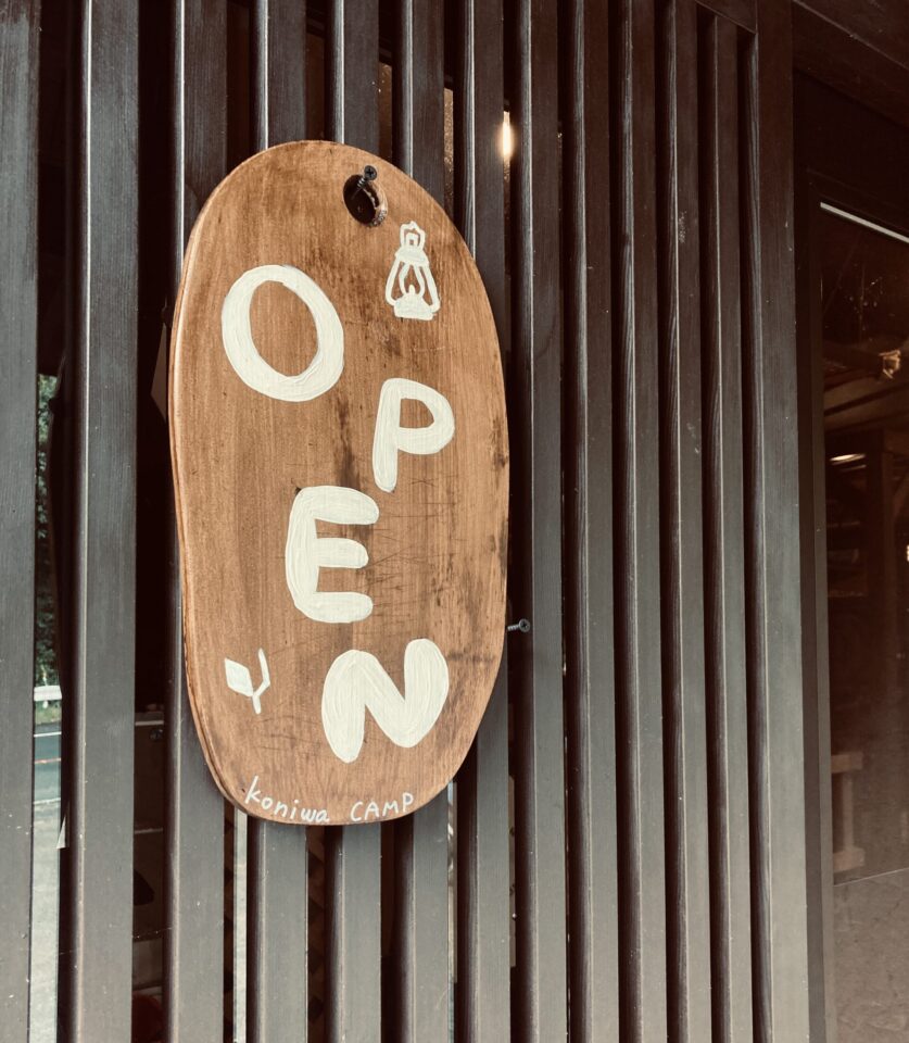 お盆もOPEN！